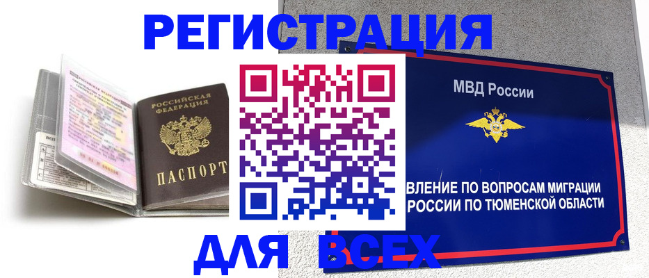 найти адрес прописки в Рыльске