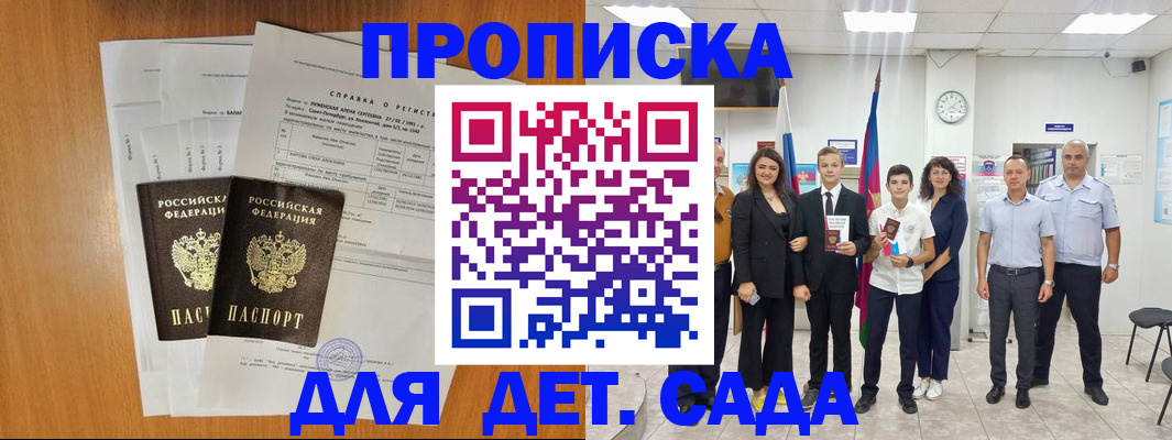 прописка иностранных граждан в Рыльске